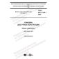 GOST ISO 11156-2020