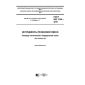 GOST ISO 1125-2018
