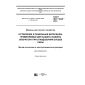 GOST ISO 11839-2016