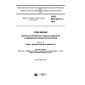 GOST ISO 12217-3-2016