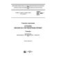 GOST ISO 12821-2016
