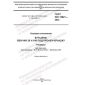 GOST ISO 12821-2023