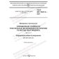 GOST ISO 12947-2-2021