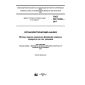 GOST ISO 13302-2017