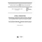 GOST ISO 14718-2017