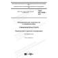 GOST ISO 15688-2017