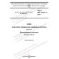 GOST ISO 17072-1-2021