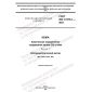 GOST ISO 17075-1-2021