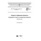 GOST ISO 1817-2016