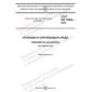 GOST ISO 18604-2022