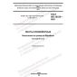 GOST ISO 20238-2022