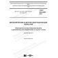 GOST ISO 2081-2017