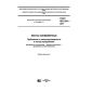 GOST ISO 284-2017