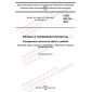 GOST ISO 36-2021