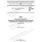 GOST ISO 4048-2021