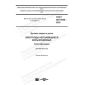 GOST ISO 6848-2020