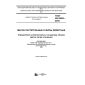 GOST ISO 6883-2016