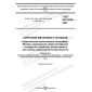 GOST ISO 9226-2022