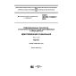GOST ISO/IEC 15459-6-2016