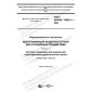 GOST ISO/IEC 15963-1-2021