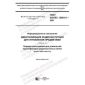 GOST ISO/IEC 15963-2-2021