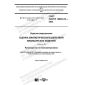 GOST ISO/TR 10993-22-2020
