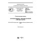 GOST R 50779.28-2017