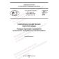 GOST R 52017-2023