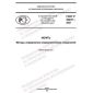 GOST R 52247-2021