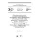 GOST R 53633.21-2017