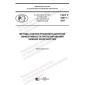 GOST R 53871-2021