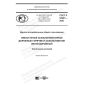 GOST R 54401-2020