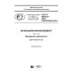 GOST R 56273.6-2016