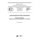 GOST R 56828.31-2017