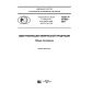 GOST R 57443-2017