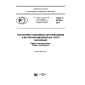 GOST R 57448-2017