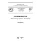 GOST R 57502-2017