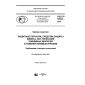 GOST R 57541-2017