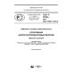 GOST R 57555-2017