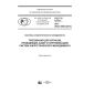 GOST R 57577-2017