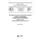 GOST R 57580.1-2017