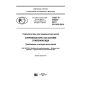 GOST R 57623-2017