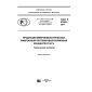 GOST R 57683-2017