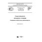 GOST R 57703-2017