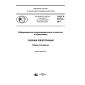 GOST R 57724-2017