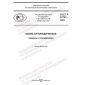 GOST R 57761-2023