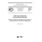 GOST R 57784-2017