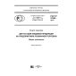 GOST R 57853-2017