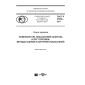 GOST R 57856-2017