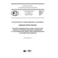 GOST R 57882-2017